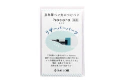 Sailor Hocoro Dip Pen Nib Reservoir -Office Supply Series Store Sailor Compass Hocoro DipPen Reservoir stock 3